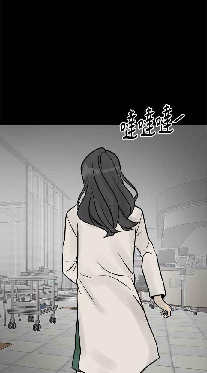 《唯一的孩子》第11话 昏迷 第86页