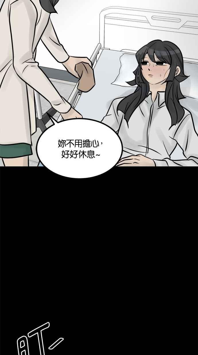 《唯一的孩子》第11话 昏迷 第54页