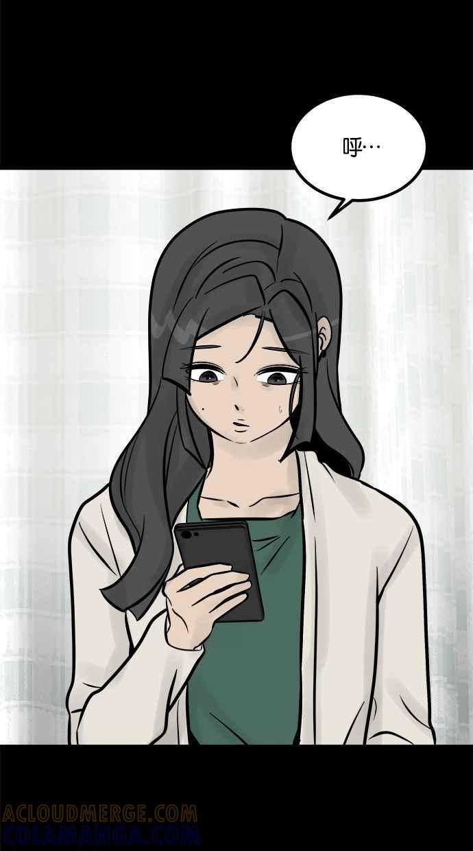 《唯一的孩子》第11话 昏迷 第33页