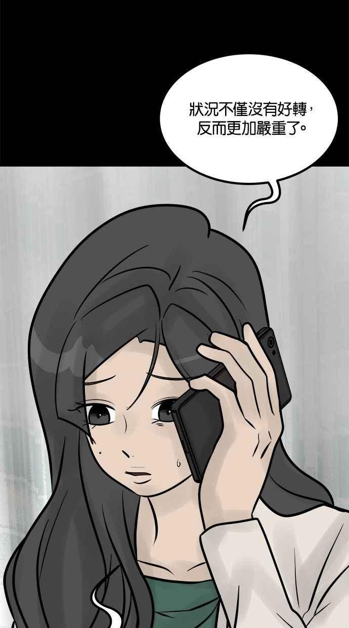 《唯一的孩子》第11话 昏迷 第62页