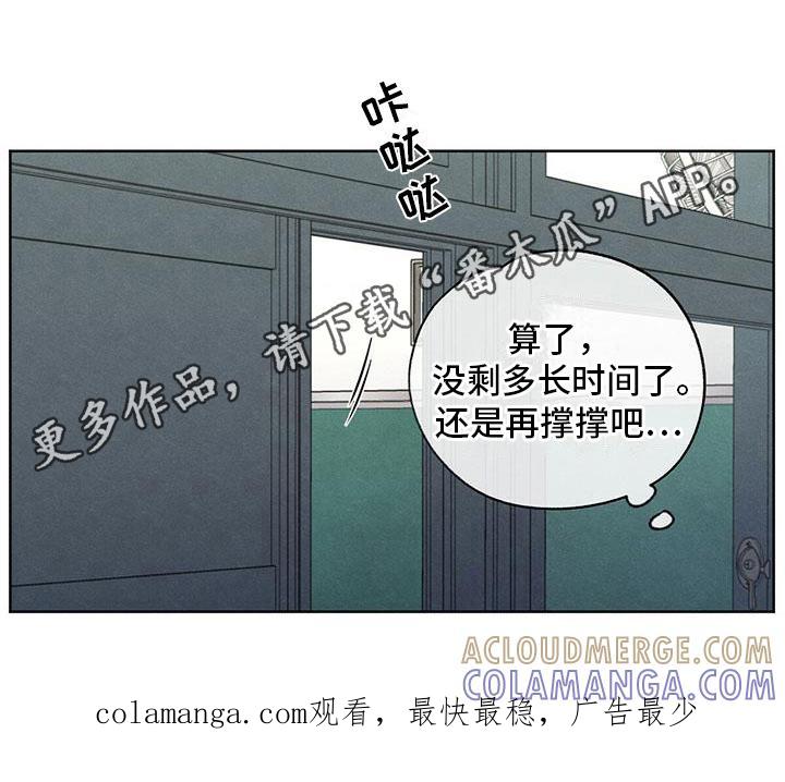 《模糊的边缘》第11章：拉黑 第17页