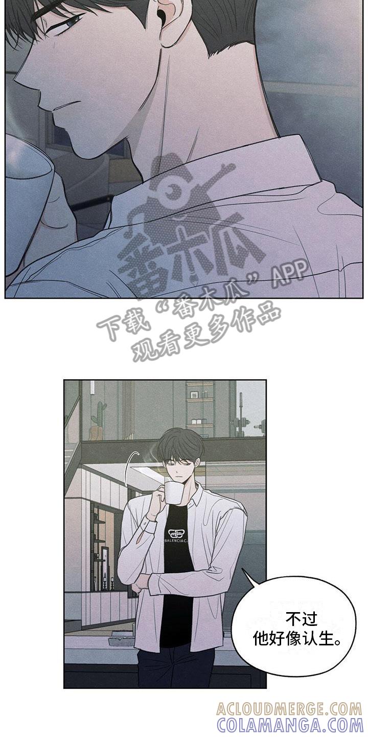 《模糊的边缘》第11章：拉黑 第5页