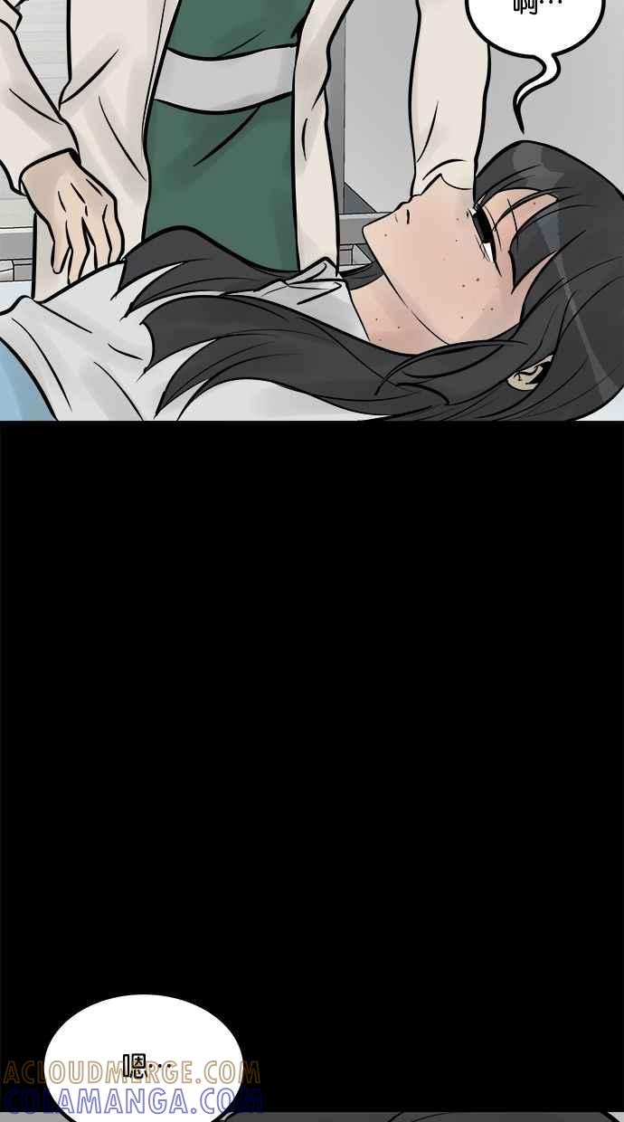 《唯一的孩子》第11话 昏迷 第73页