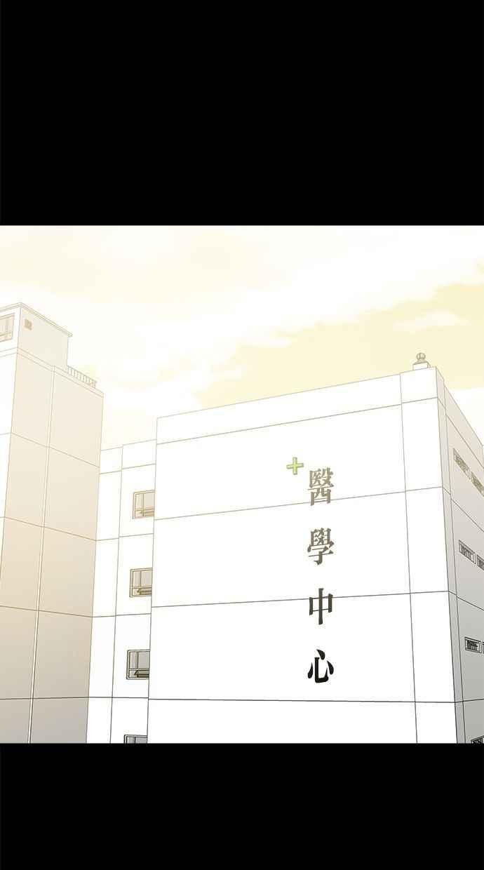 《唯一的孩子》第11话 昏迷 第26页