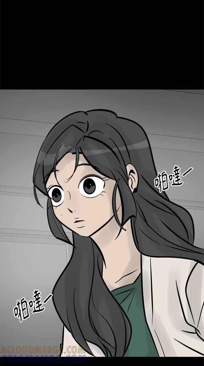 《唯一的孩子》第11话 昏迷 第89页