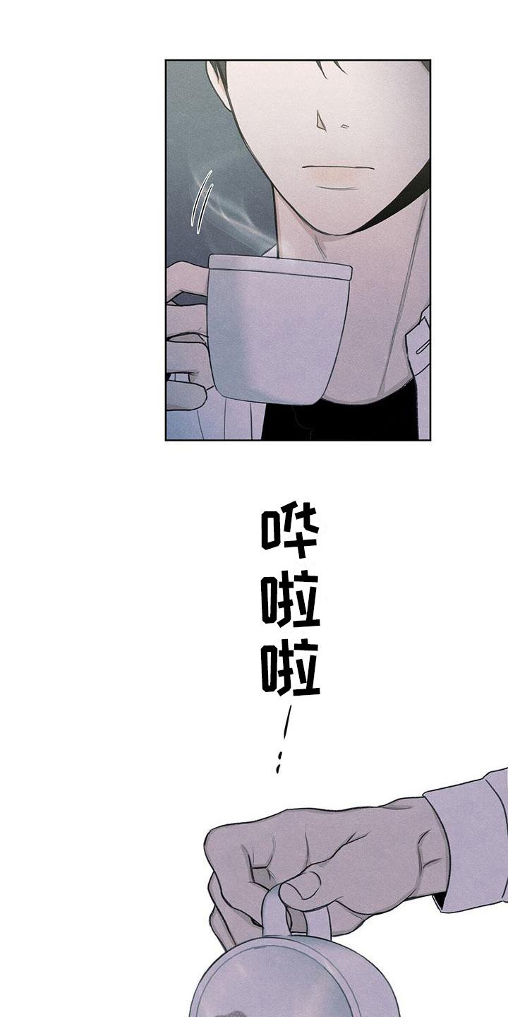 《模糊的边缘》第11章：拉黑 第6页