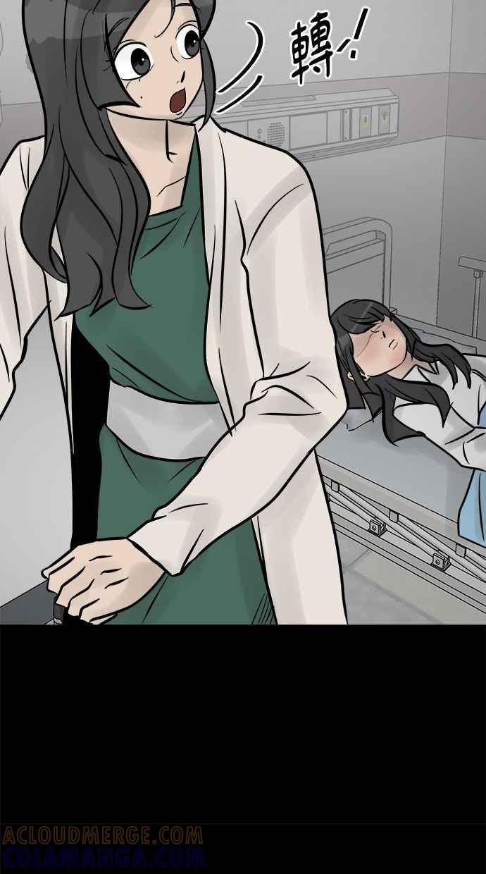 《唯一的孩子》第11话 昏迷 第85页