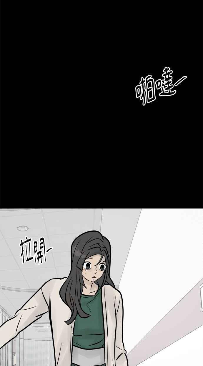 《唯一的孩子》第11话 昏迷 第36页