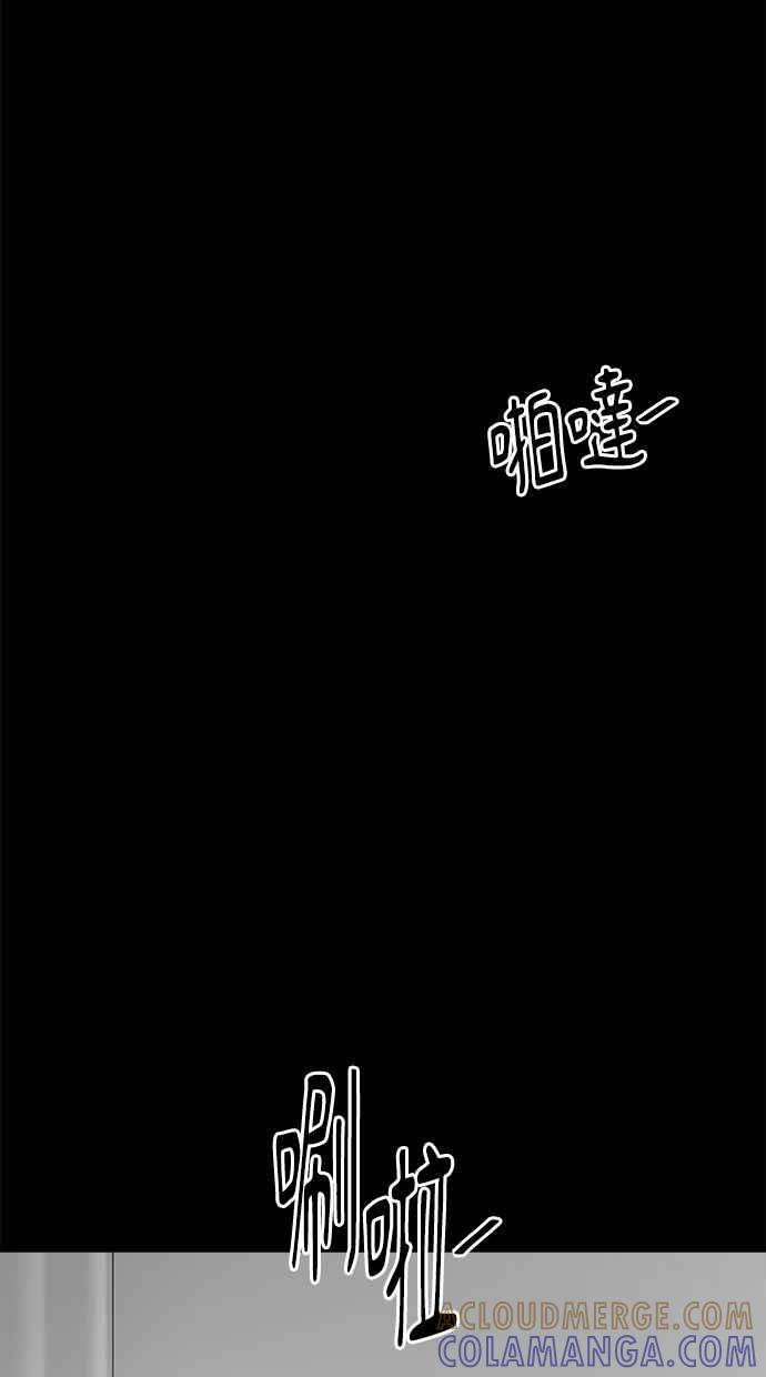 《唯一的孩子》第11话 昏迷 第69页
