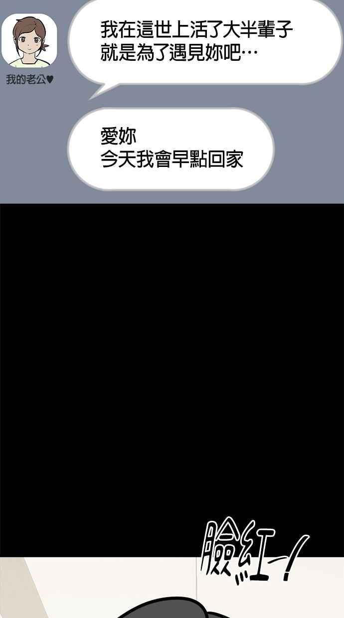《唯一的孩子》第11话 昏迷 第12页