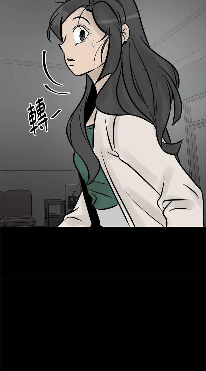 《唯一的孩子》第11话 昏迷 第92页