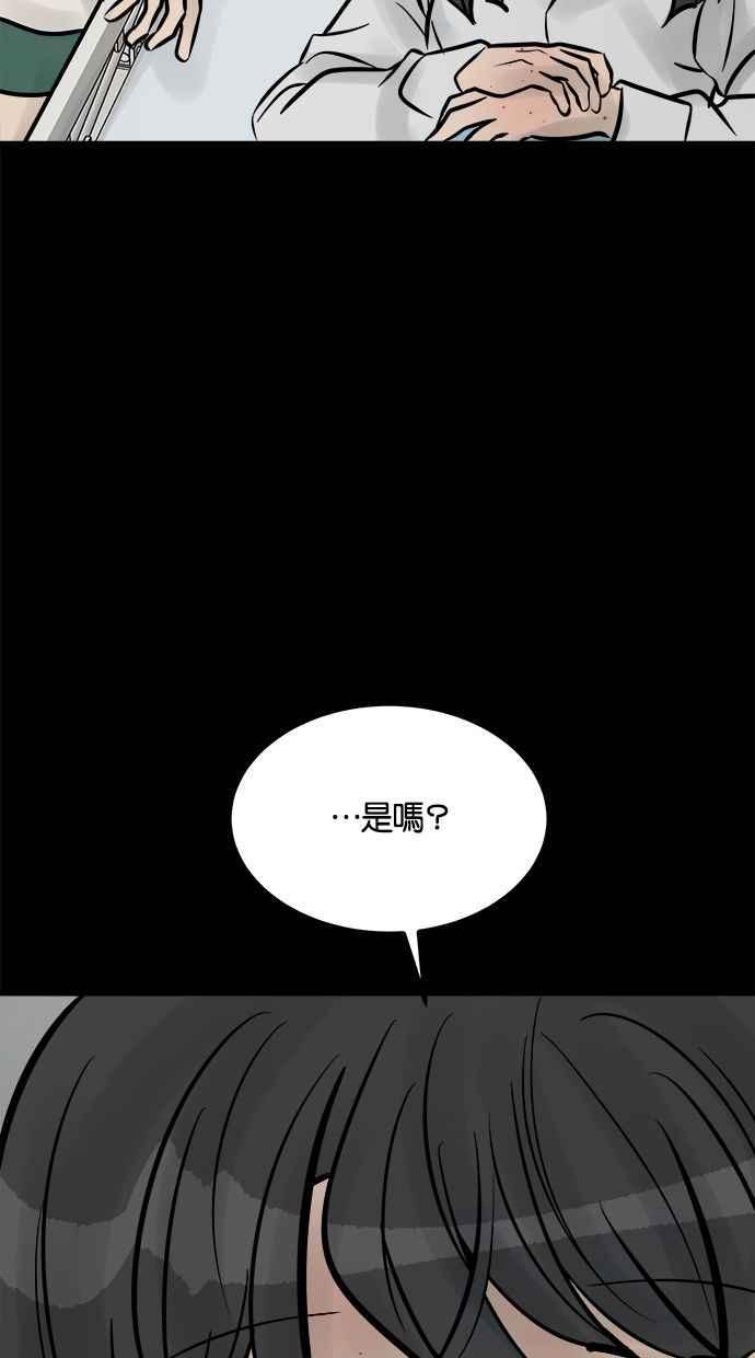《唯一的孩子》第11话 昏迷 第76页
