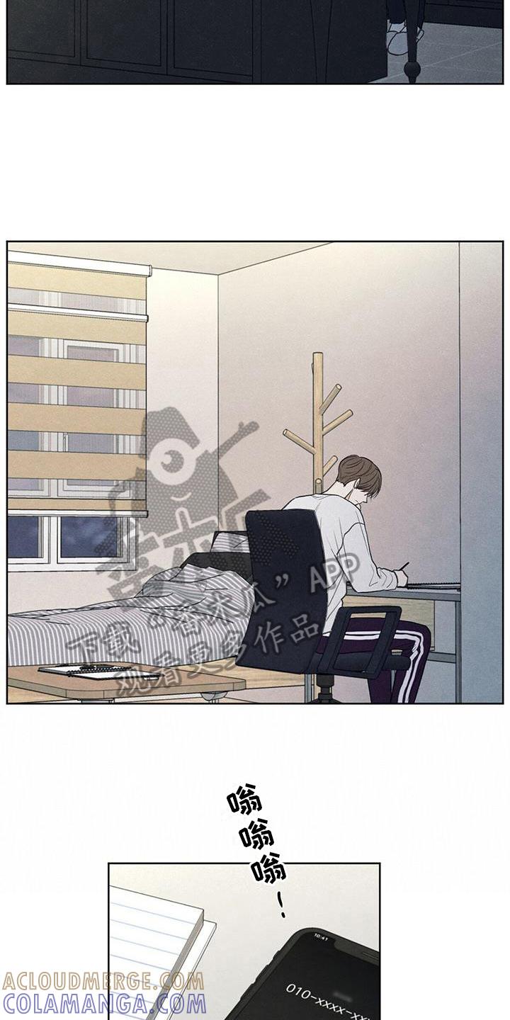 《模糊的边缘》第11章：拉黑 第9页