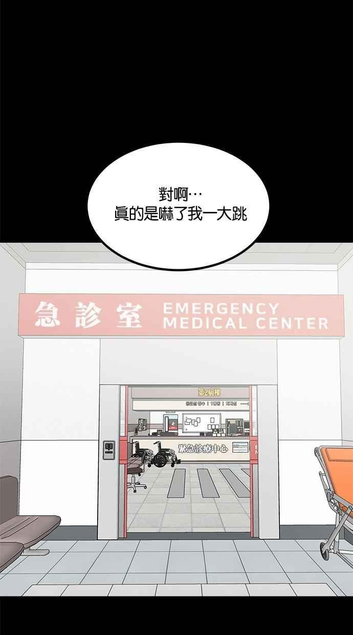 《唯一的孩子》第11话 昏迷 第27页