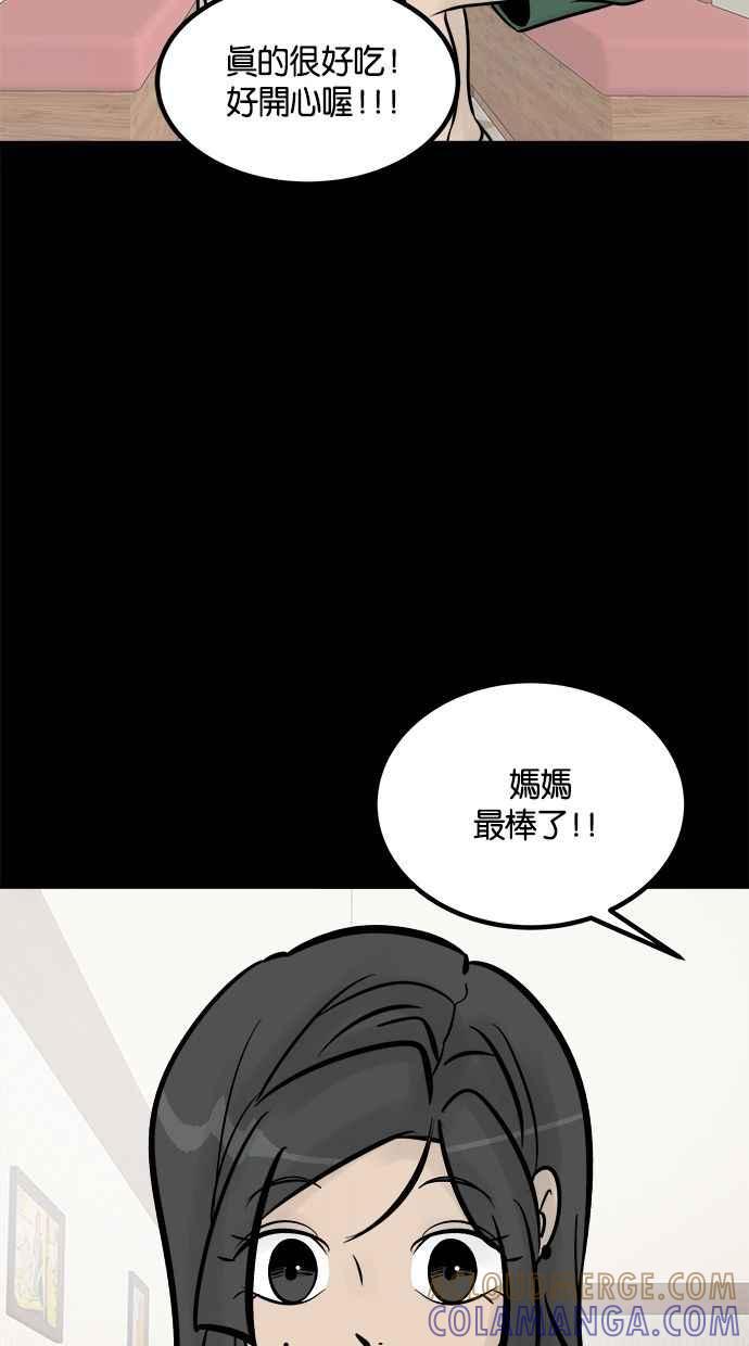 《唯一的孩子》第11话 昏迷 第5页