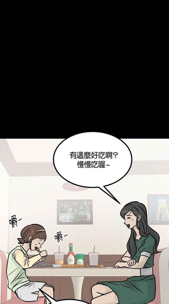 《唯一的孩子》第11话 昏迷 第4页