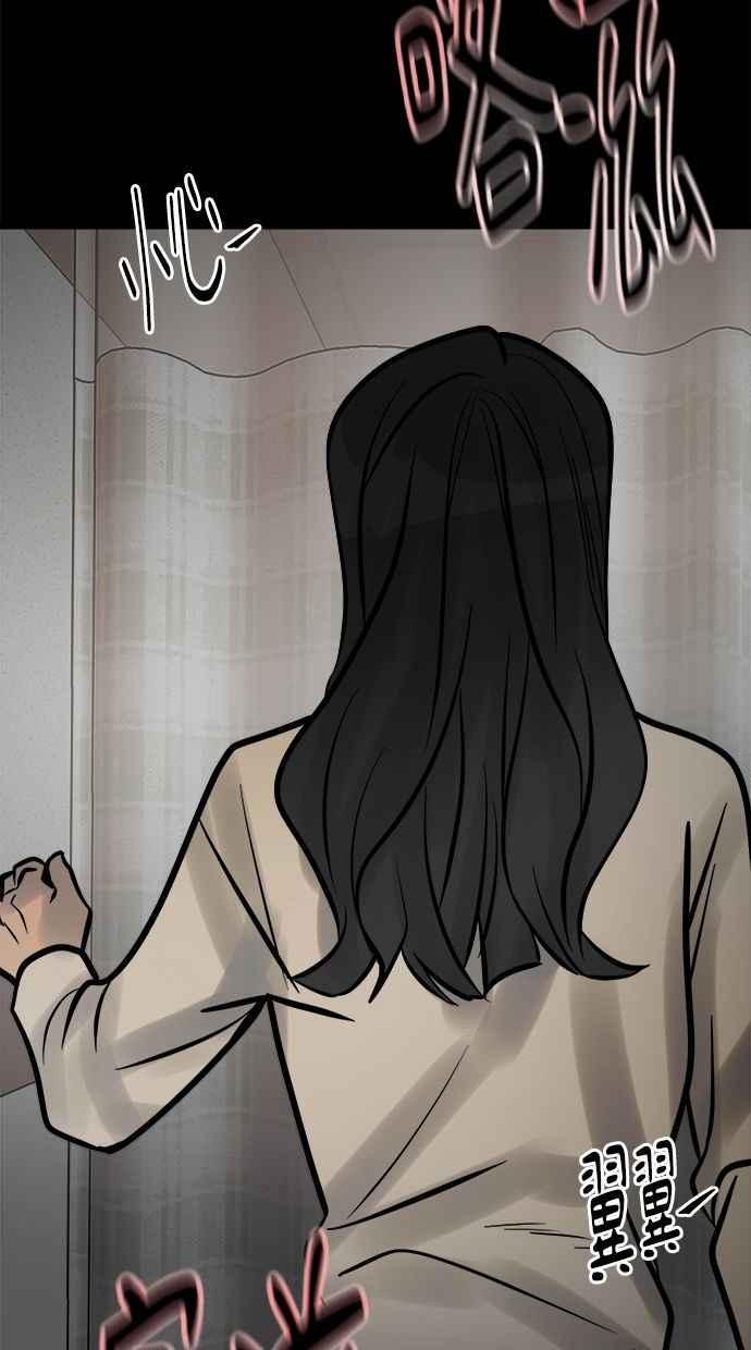 《唯一的孩子》第11话 昏迷 第103页