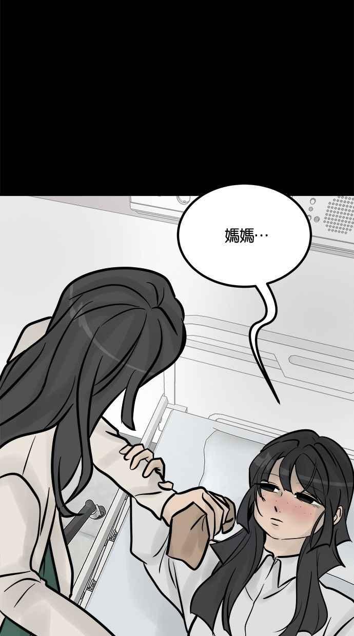 《唯一的孩子》第11话 昏迷 第44页