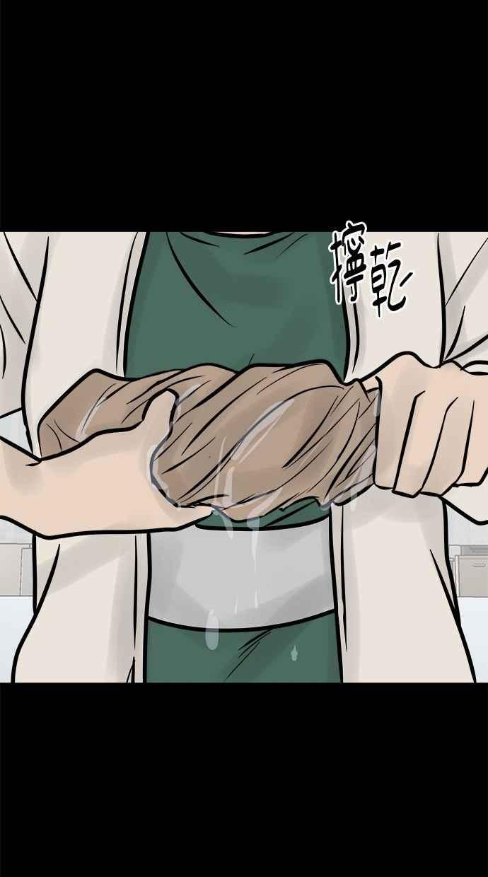 《唯一的孩子》第11话 昏迷 第39页