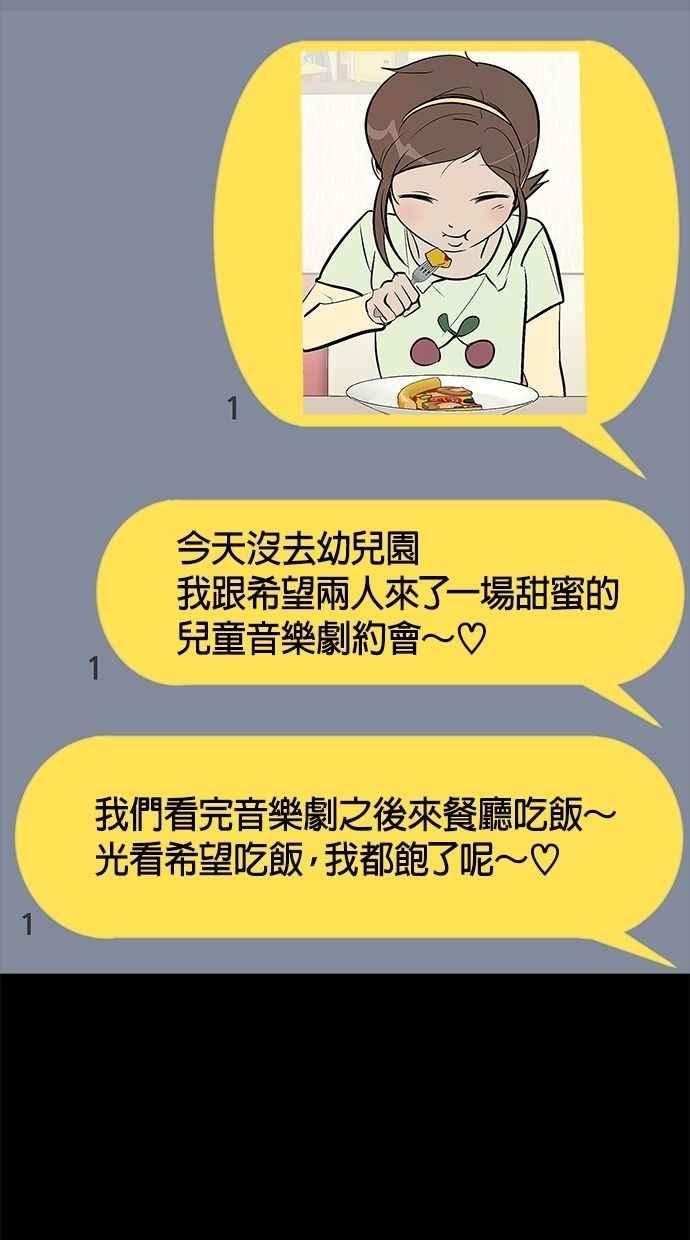 《唯一的孩子》第11话 昏迷 第10页