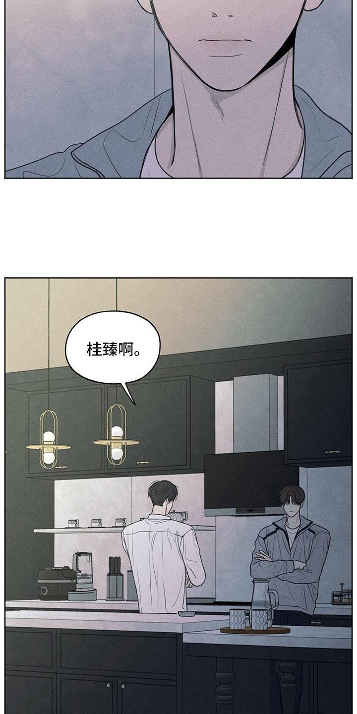 《模糊的边缘》第11章：拉黑 第8页
