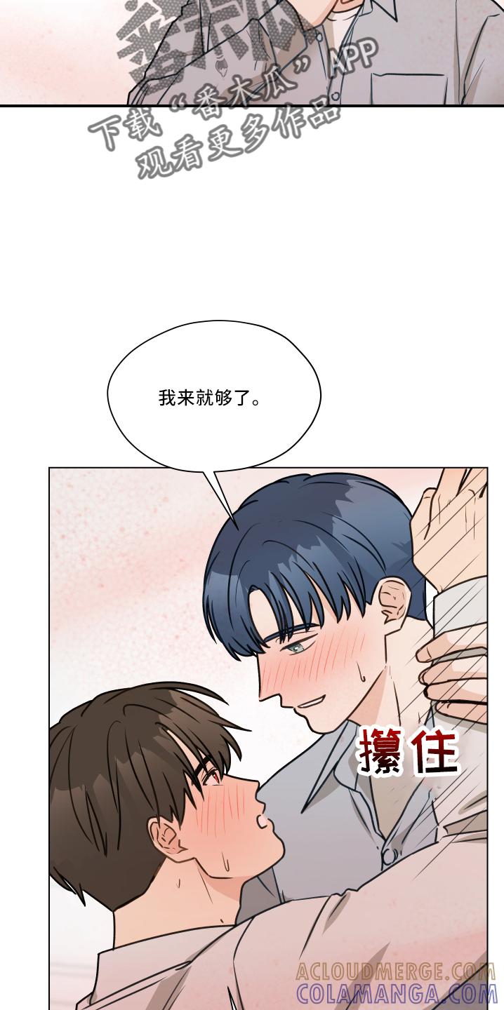 《亲密友人》第110章：【第二季】骚扰电话 第11页