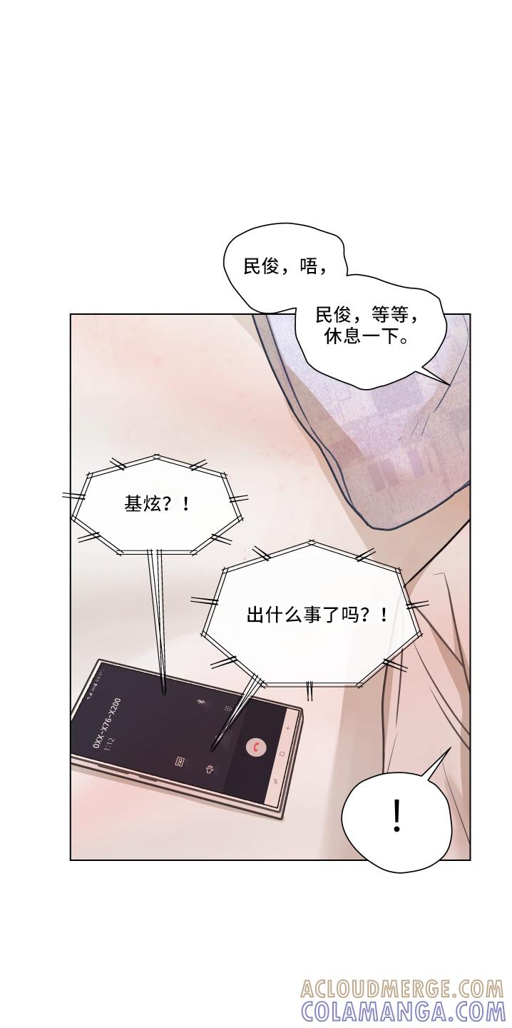 《亲密友人》第110章：【第二季】骚扰电话 第19页