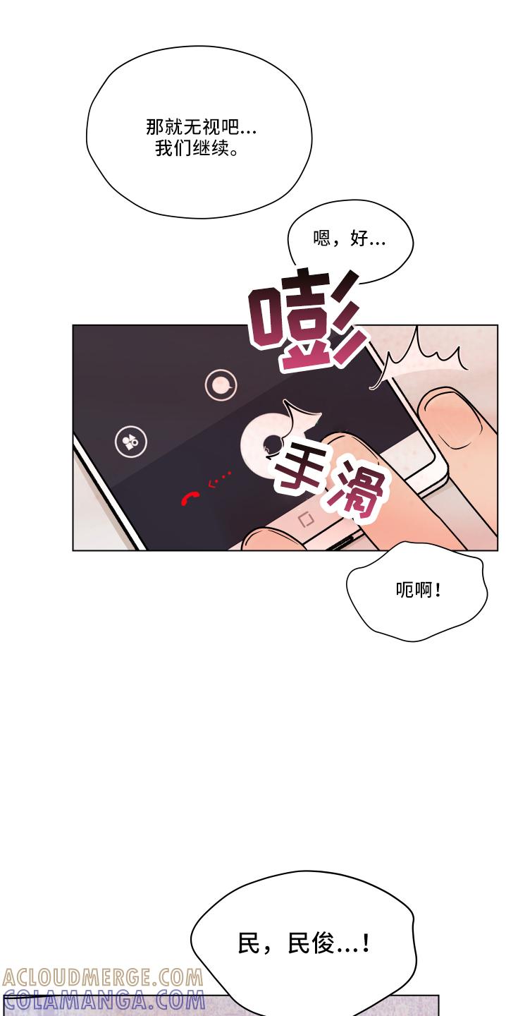 《亲密友人》第110章：【第二季】骚扰电话 第17页