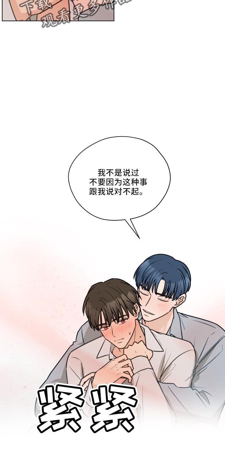 《亲密友人》第110章：【第二季】骚扰电话 第8页