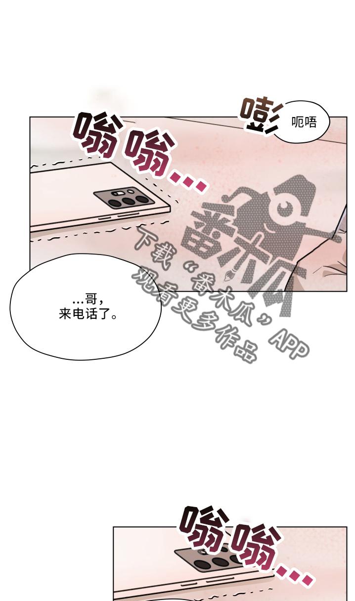 《亲密友人》第110章：【第二季】骚扰电话 第14页