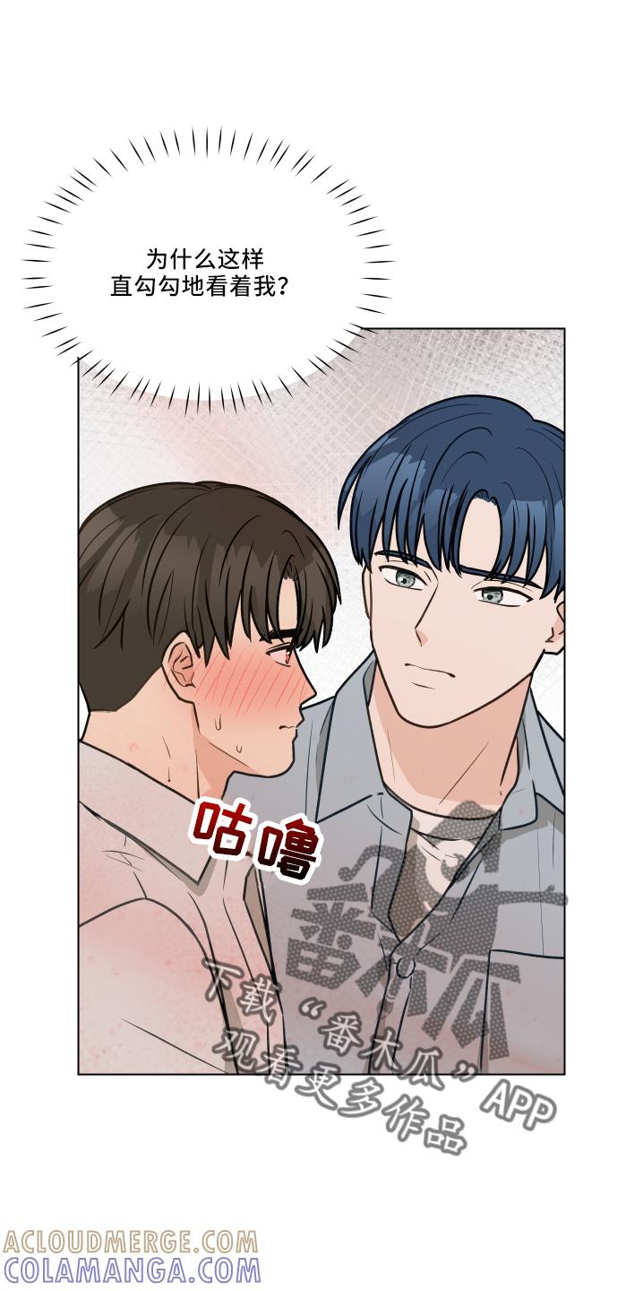 《亲密友人》第110章：【第二季】骚扰电话 第5页
