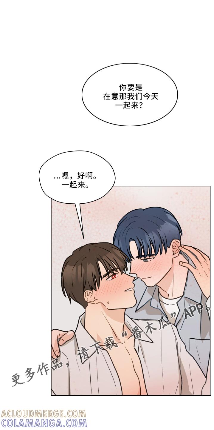 《亲密友人》第110章：【第二季】骚扰电话 第9页