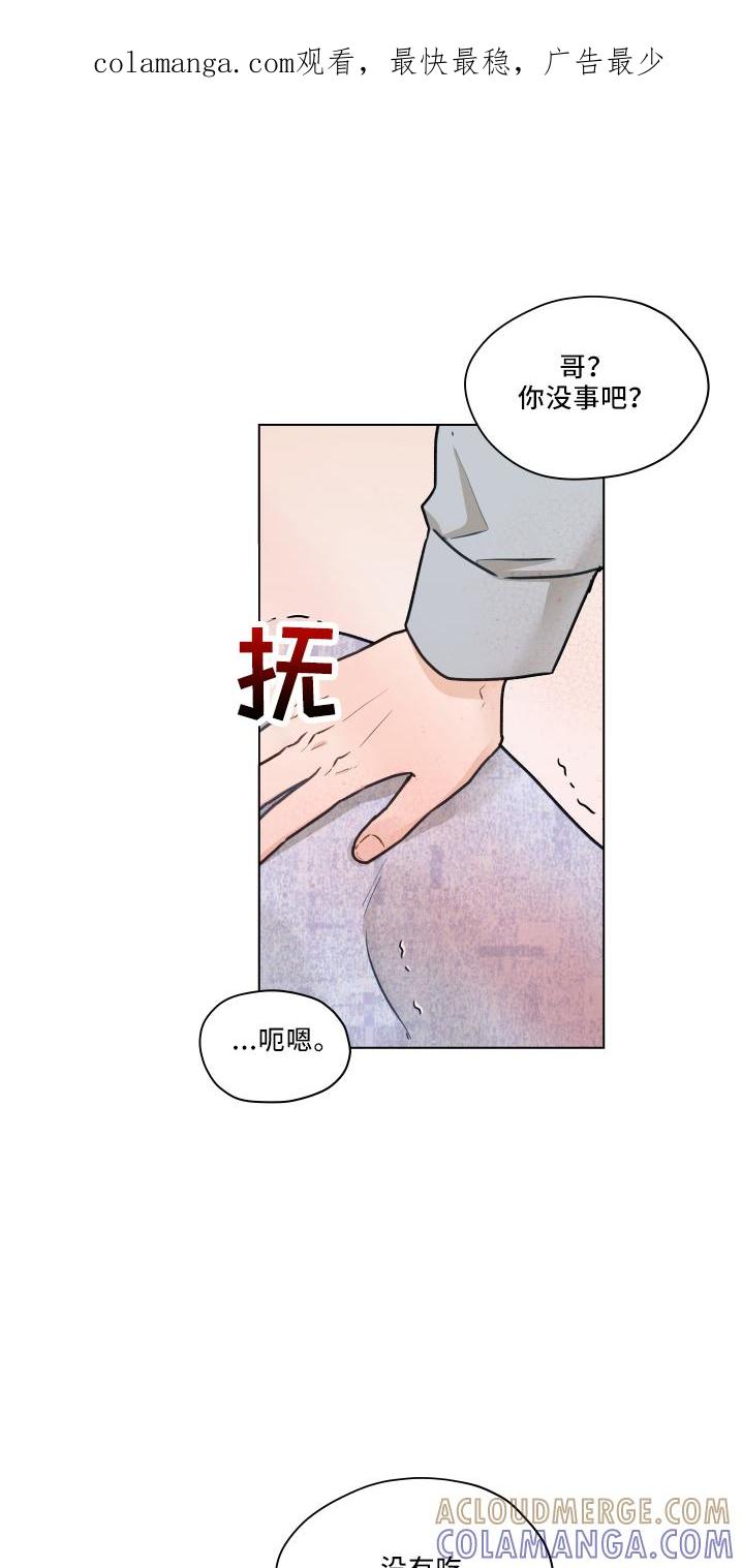 《亲密友人》第110章：【第二季】骚扰电话 第1页