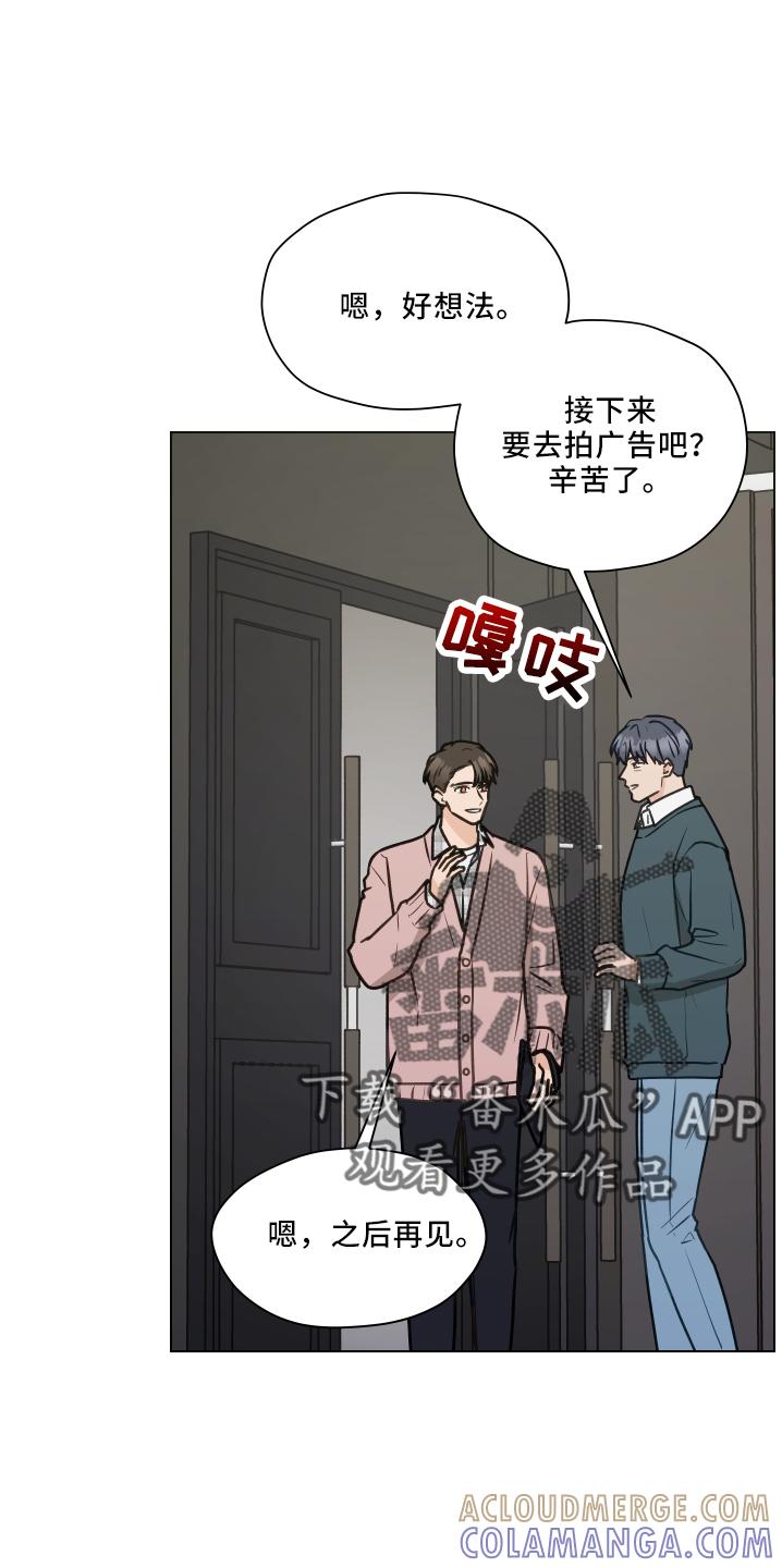 《亲密友人》第111章：【第二季】很幸福 第17页