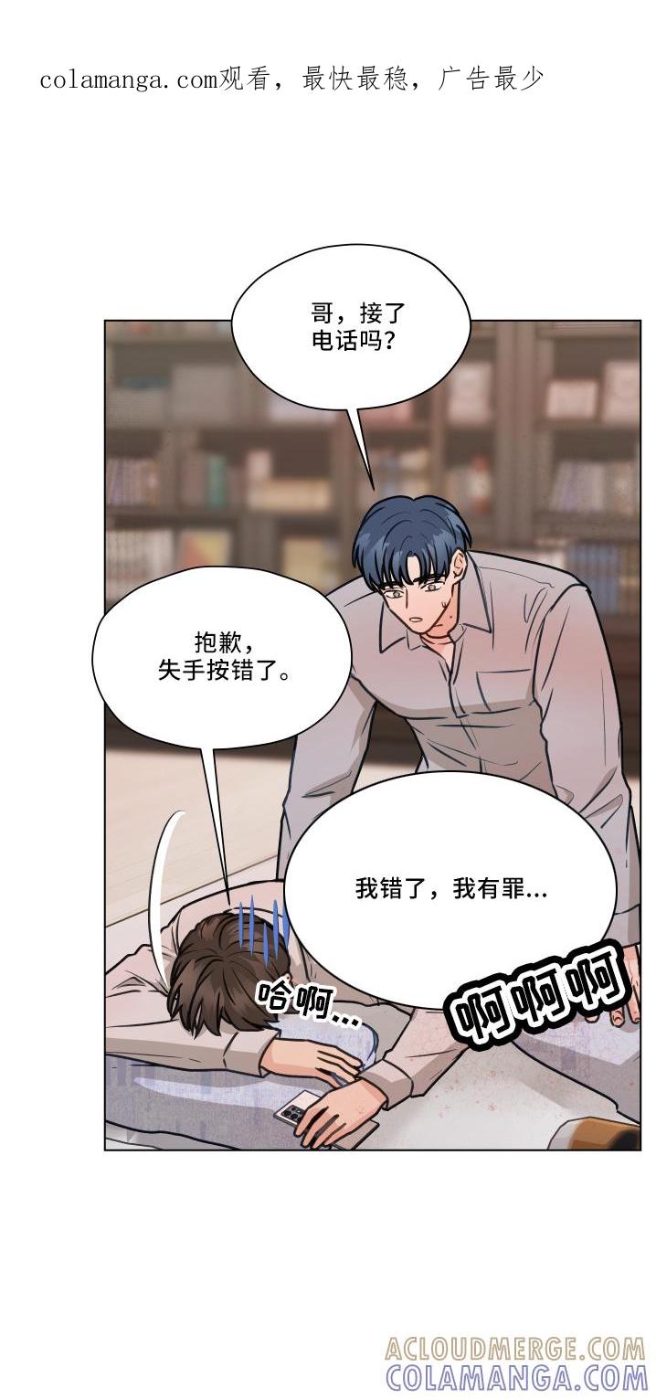 《亲密友人》第111章：【第二季】很幸福 第1页