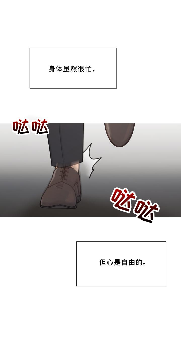 《亲密友人》第111章：【第二季】很幸福 第18页