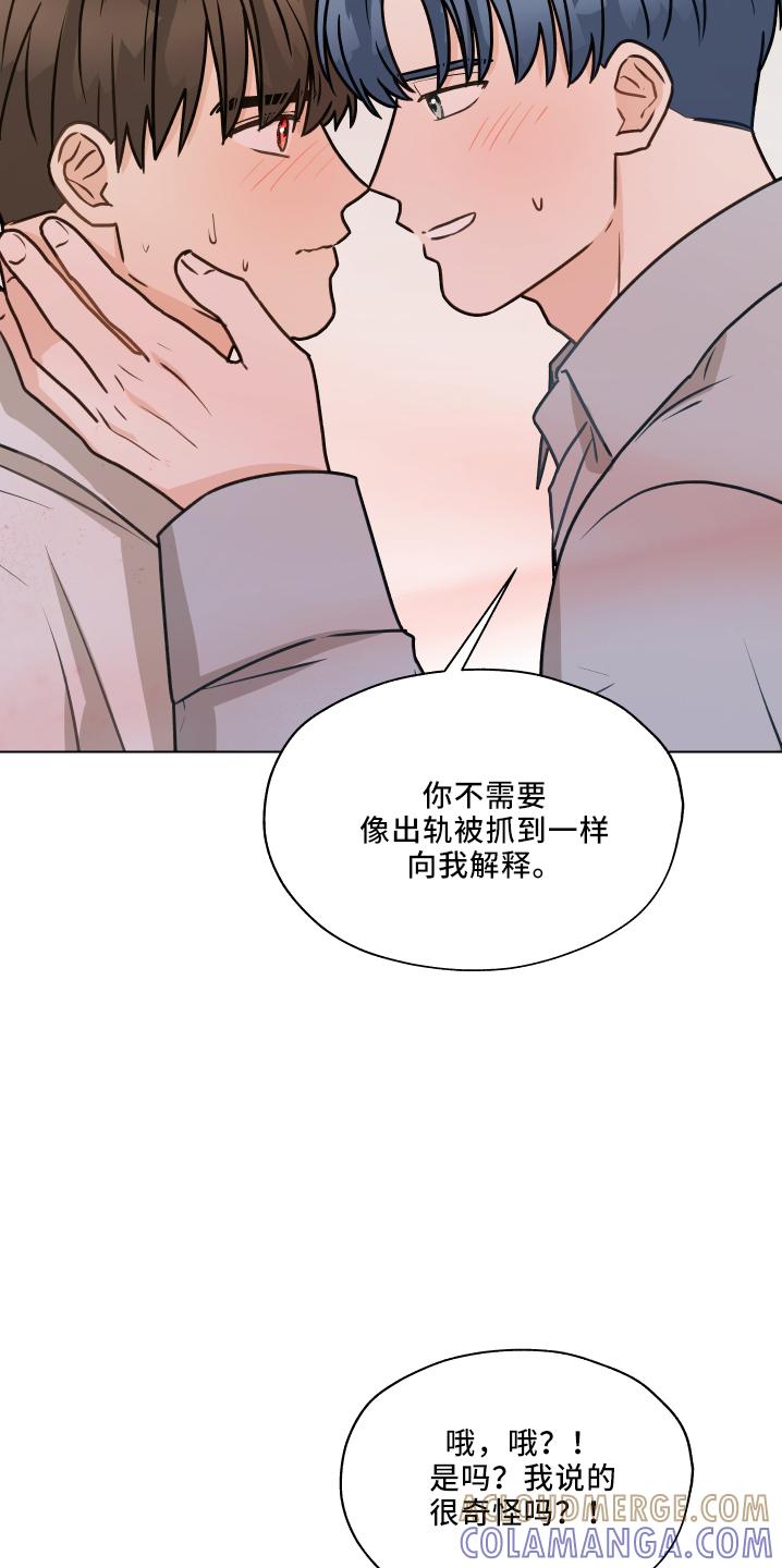 《亲密友人》第111章：【第二季】很幸福 第7页