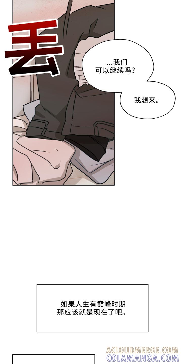《亲密友人》第111章：【第二季】很幸福 第11页
