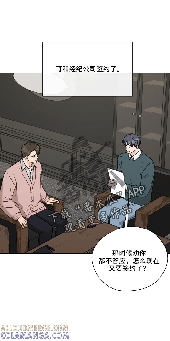 《亲密友人》第111章：【第二季】很幸福 第15页