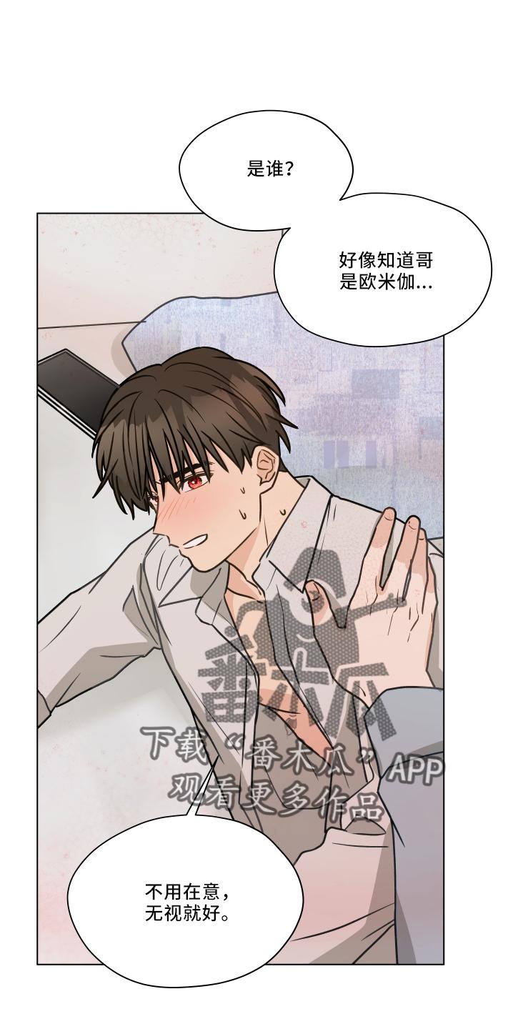 《亲密友人》第111章：【第二季】很幸福 第2页