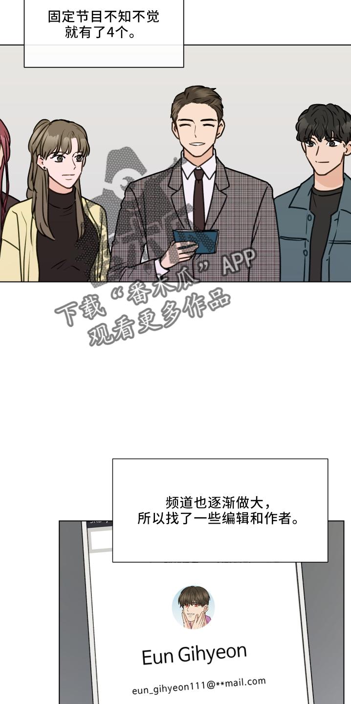 《亲密友人》第111章：【第二季】很幸福 第12页