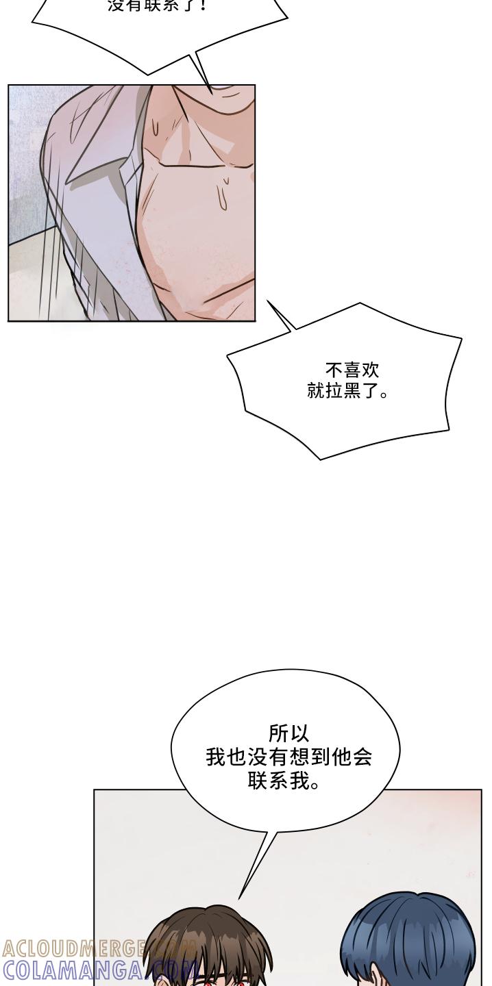 《亲密友人》第111章：【第二季】很幸福 第5页