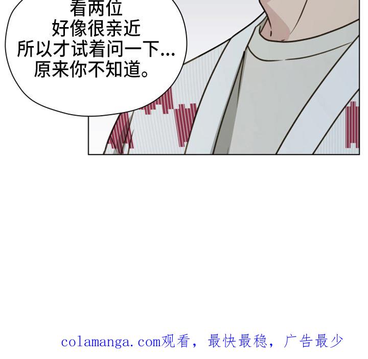 《亲密友人》第112章：【第二季】紧张 第22页