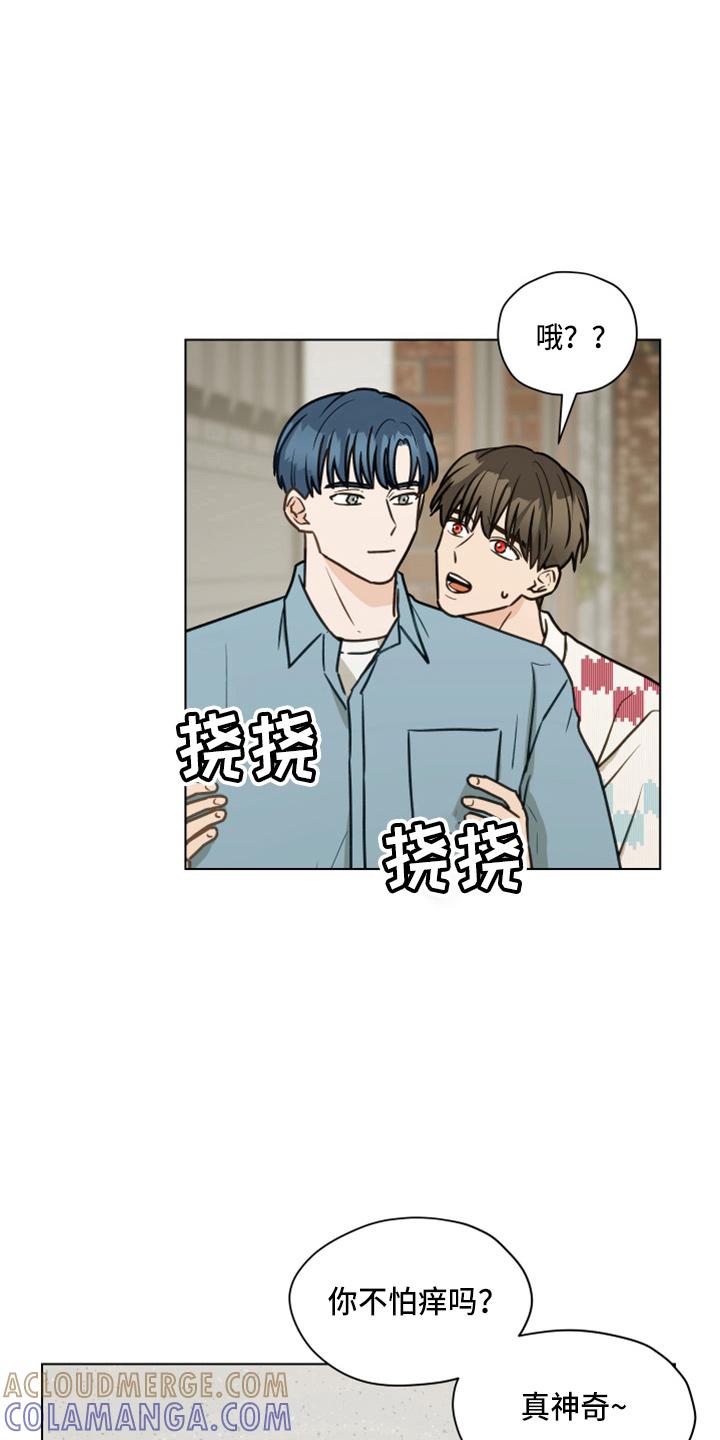 《亲密友人》第112章：【第二季】紧张 第13页
