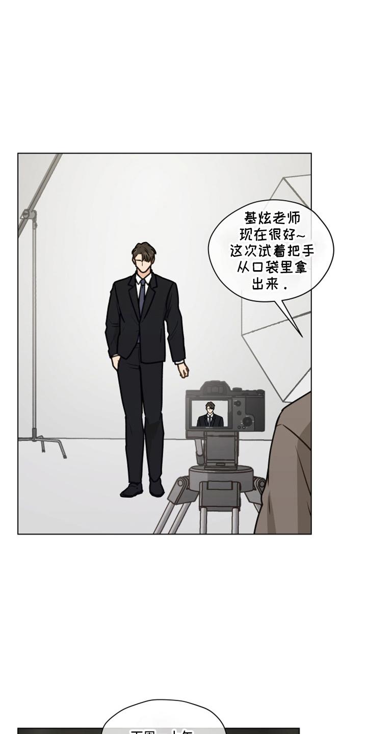 《亲密友人》第113章：【第二季】没事吧 第10页