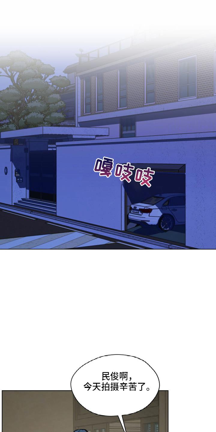 《亲密友人》第113章：【第二季】没事吧 第12页
