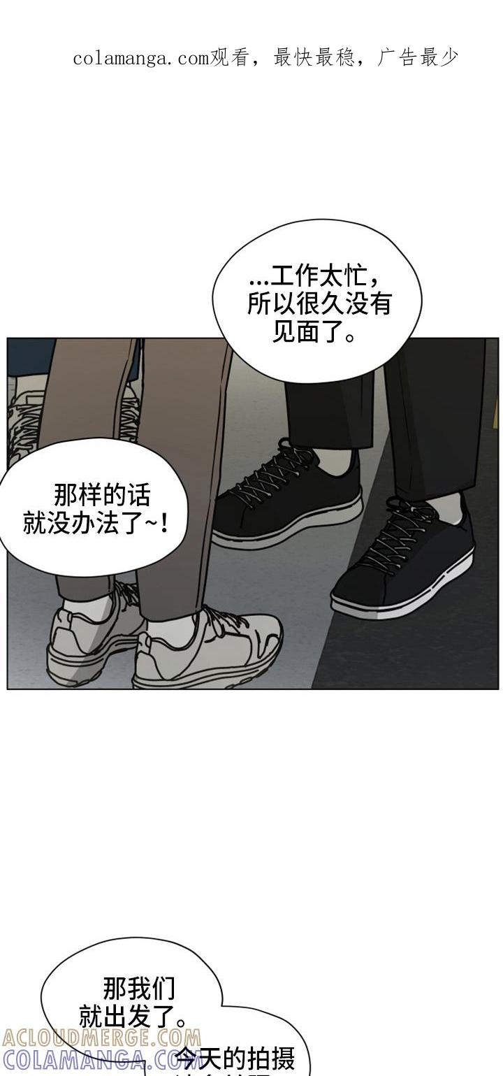 《亲密友人》第113章：【第二季】没事吧 第1页