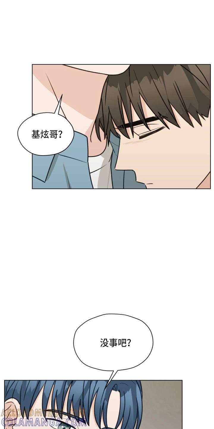 《亲密友人》第113章：【第二季】没事吧 第19页