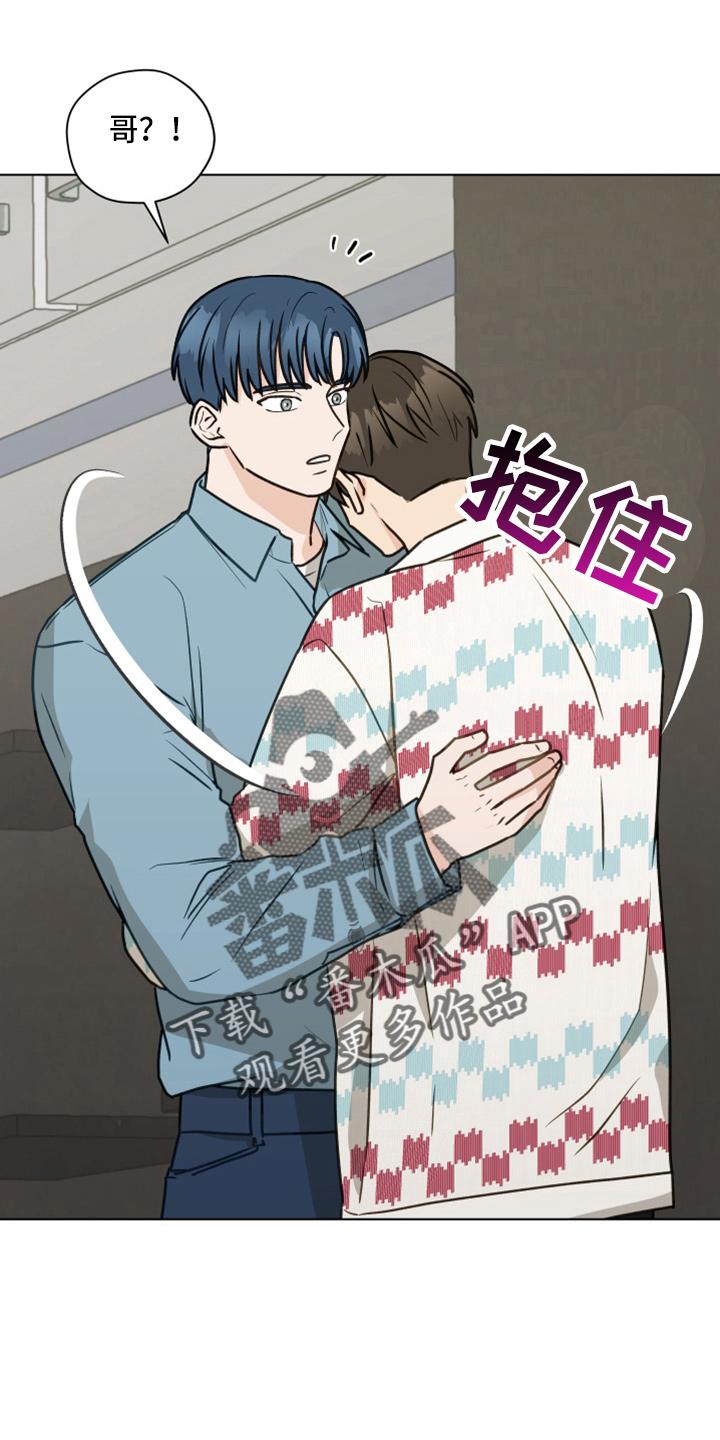 《亲密友人》第113章：【第二季】没事吧 第18页