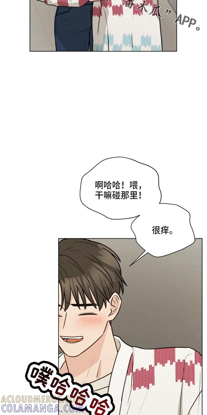 《亲密友人》第113章：【第二季】没事吧 第21页